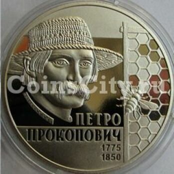 Украина 2 гривны 2015 года Петр Прокопович