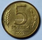 Россия 5 рублей 1992 года М