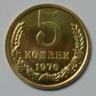 СССР 5 копеек 1976 года. Наборная