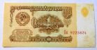 СССР 1 рубль 1961 года UNC