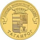 10 рублей 2015 года ГВС Таганрог